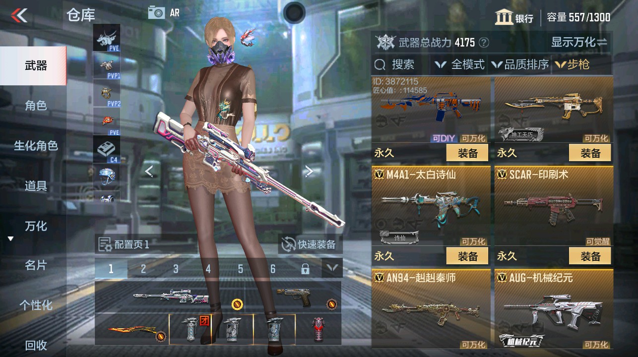 CFMHG332665枪战王者账号详情图5 CFMHG332665枪战王者账号详情图5
