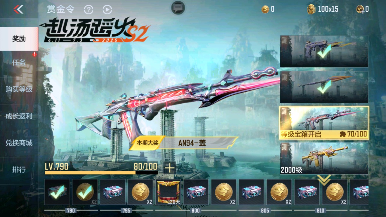 CFMHG332808枪战王者账号详情图73 CFMHG332808枪战王者账号详情图73