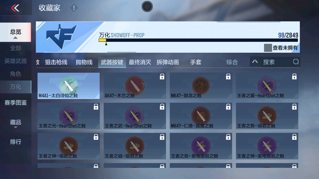 CFMHG332665枪战王者账号详情图27 CFMHG332665枪战王者账号详情图27
