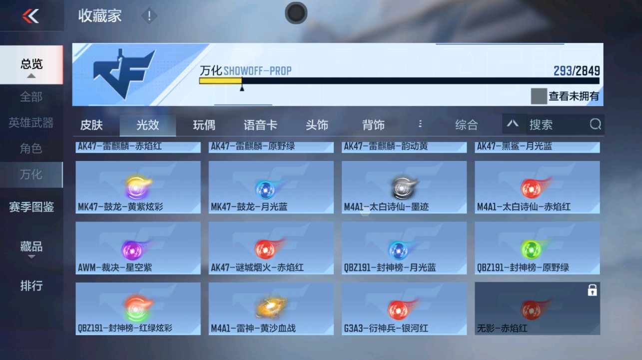 CFMHG332803枪战王者账号详情图65 CFMHG332803枪战王者账号详情图65