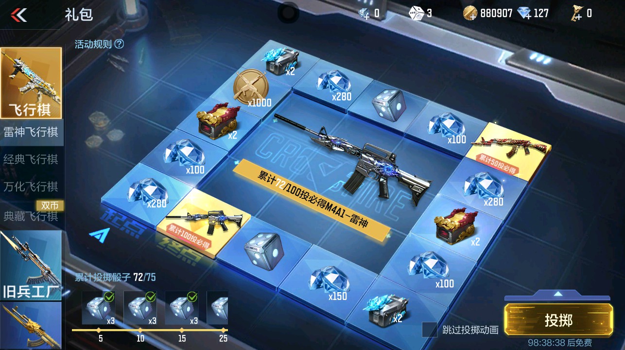 CFMHG332665枪战王者账号详情图38 CFMHG332665枪战王者账号详情图38