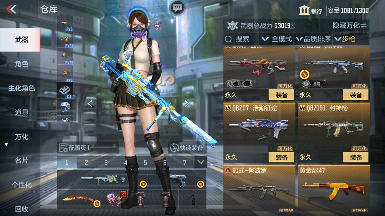 CFMHG332808枪战王者账号详情图9 CFMHG332808枪战王者账号详情图9