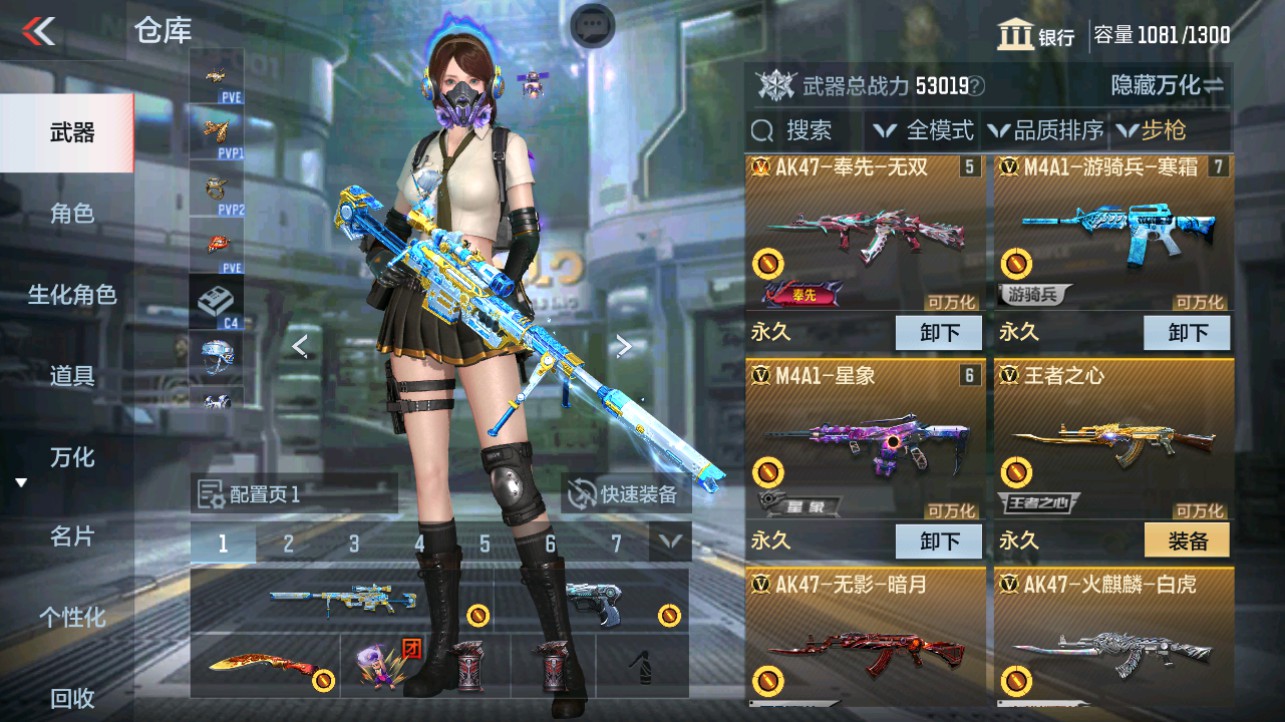CFMHG332808枪战王者账号详情图4 CFMHG332808枪战王者账号详情图4
