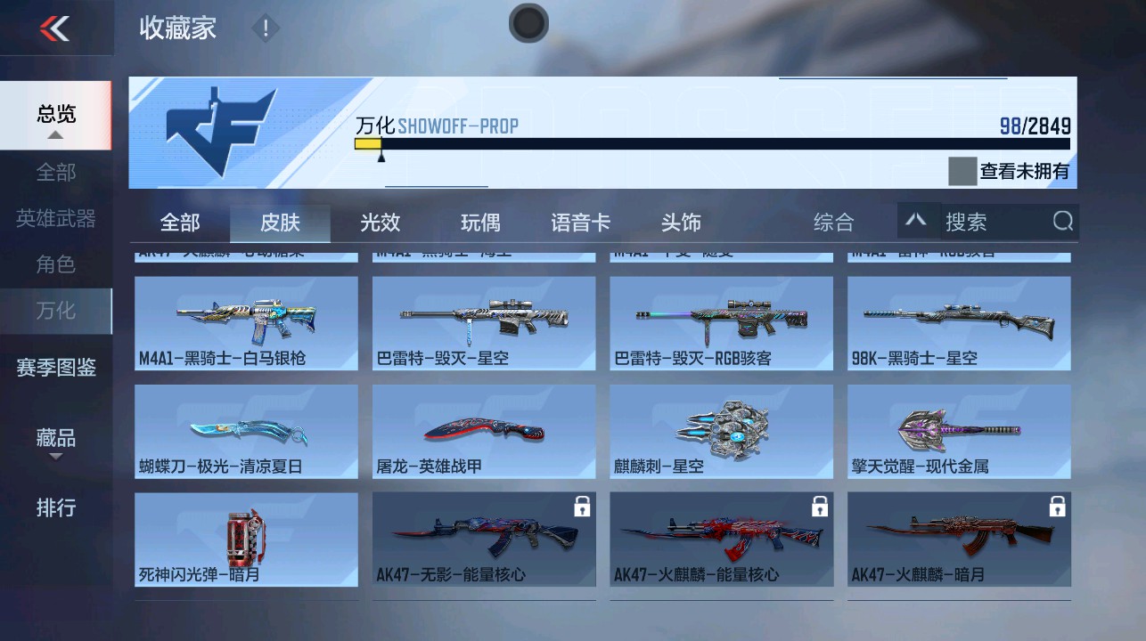 CFMHG332665枪战王者账号详情图16 CFMHG332665枪战王者账号详情图16
