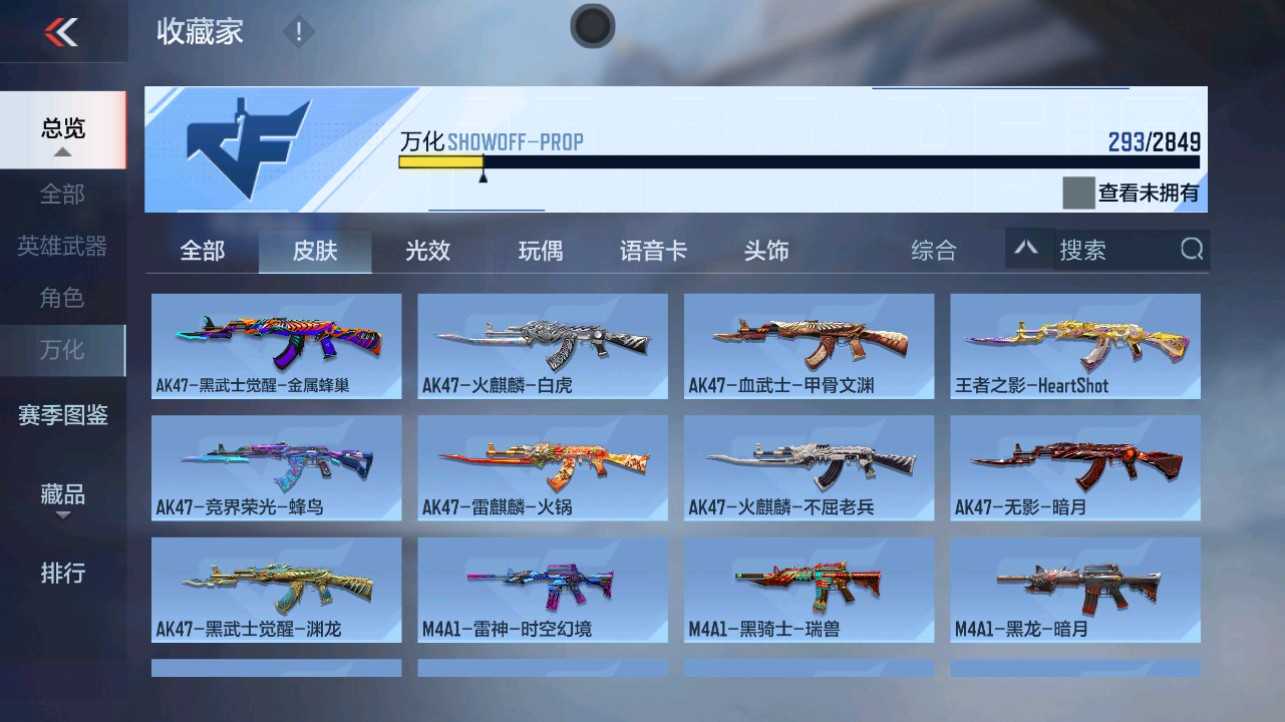 CFMHG332803枪战王者账号详情图31 CFMHG332803枪战王者账号详情图31