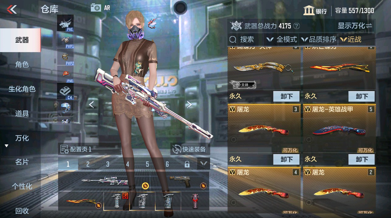 CFMHG332665枪战王者账号详情图10 CFMHG332665枪战王者账号详情图10