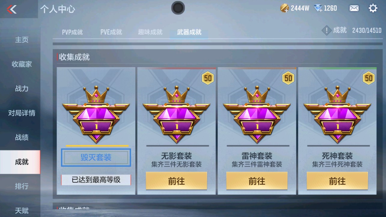 CFMHG332803枪战王者账号详情图38 CFMHG332803枪战王者账号详情图38