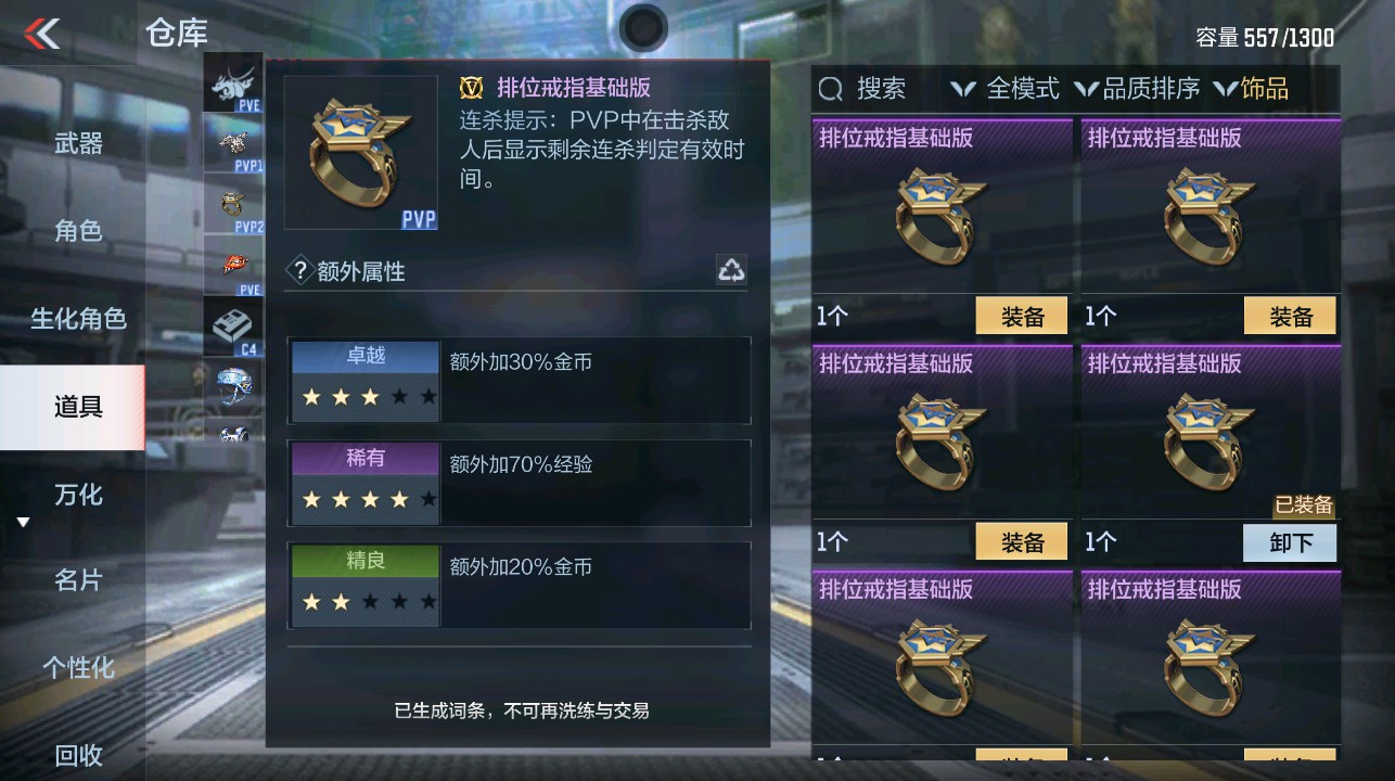 CFMHG332665枪战王者账号详情图21 CFMHG332665枪战王者账号详情图21