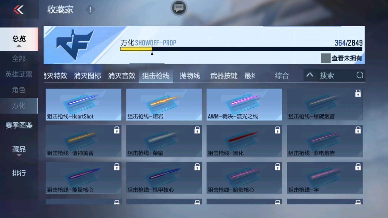 CFMHG332808枪战王者账号详情图58 CFMHG332808枪战王者账号详情图58