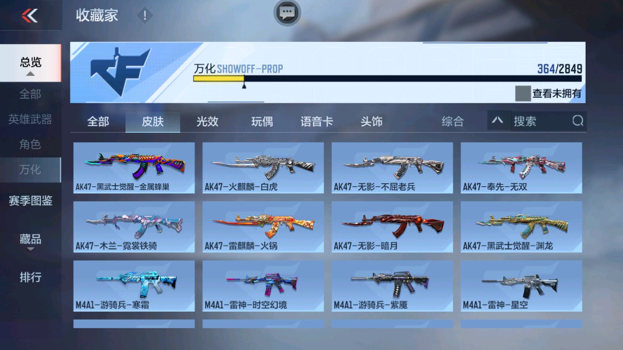 CFMHG332808枪战王者账号详情图33 CFMHG332808枪战王者账号详情图33