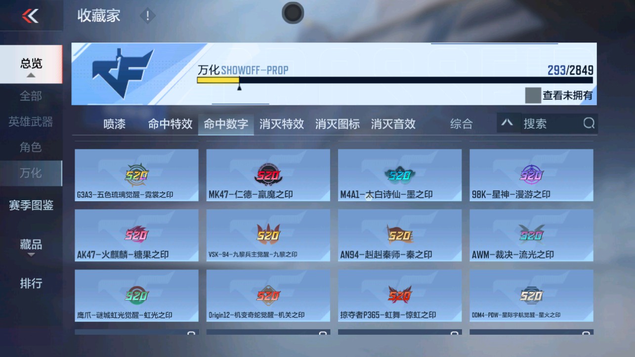 CFMHG332803枪战王者账号详情图57 CFMHG332803枪战王者账号详情图57