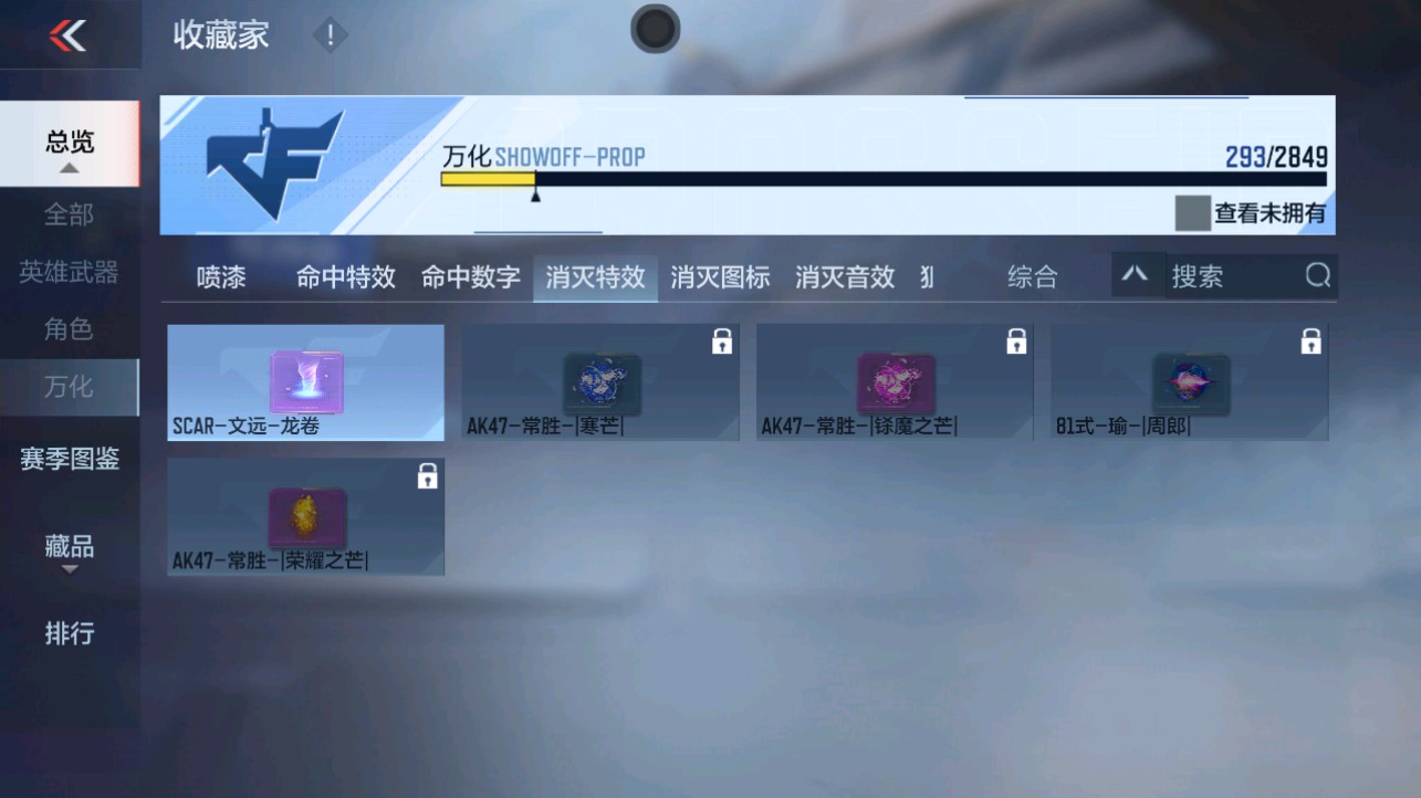 CFMHG332803枪战王者账号详情图55 CFMHG332803枪战王者账号详情图55