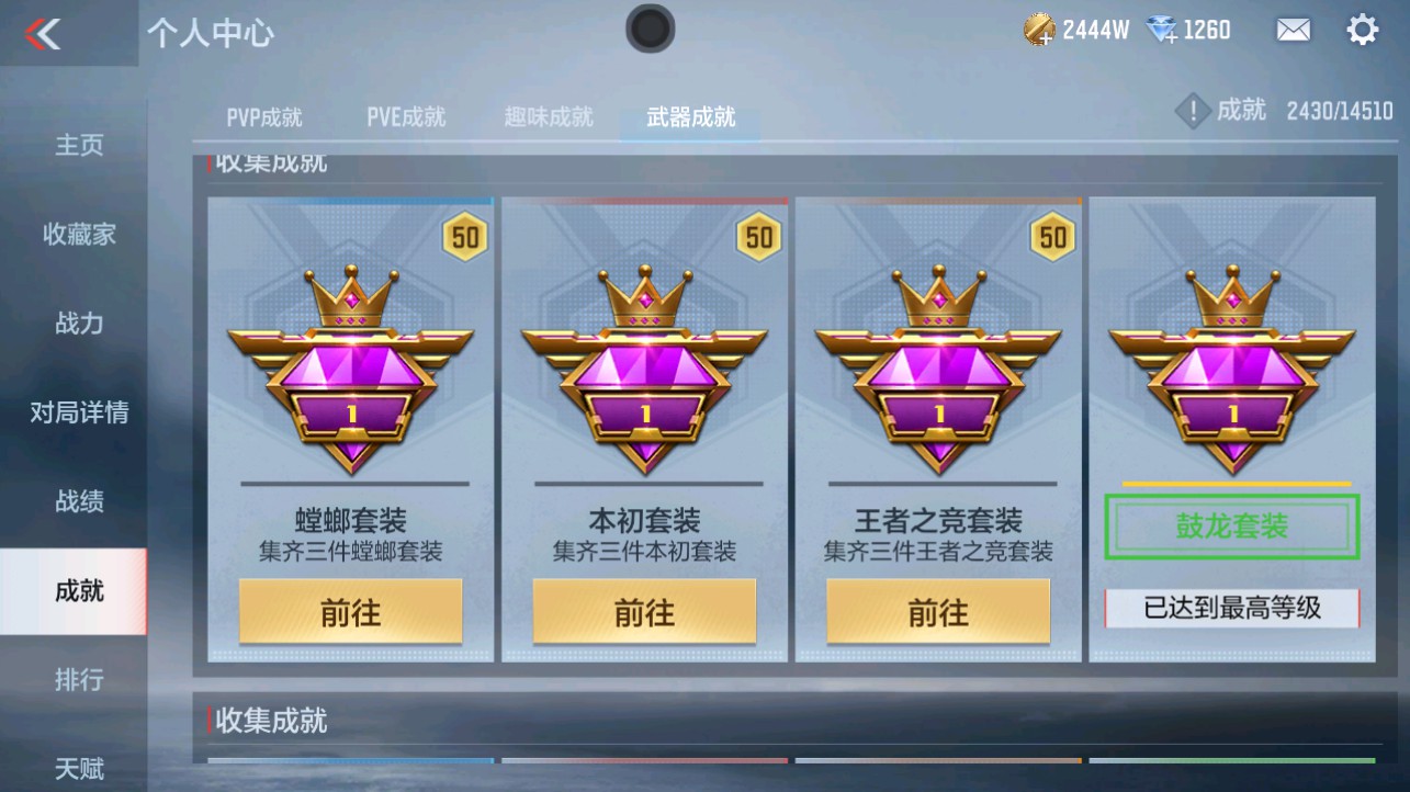 CFMHG332803枪战王者账号详情图40 CFMHG332803枪战王者账号详情图40
