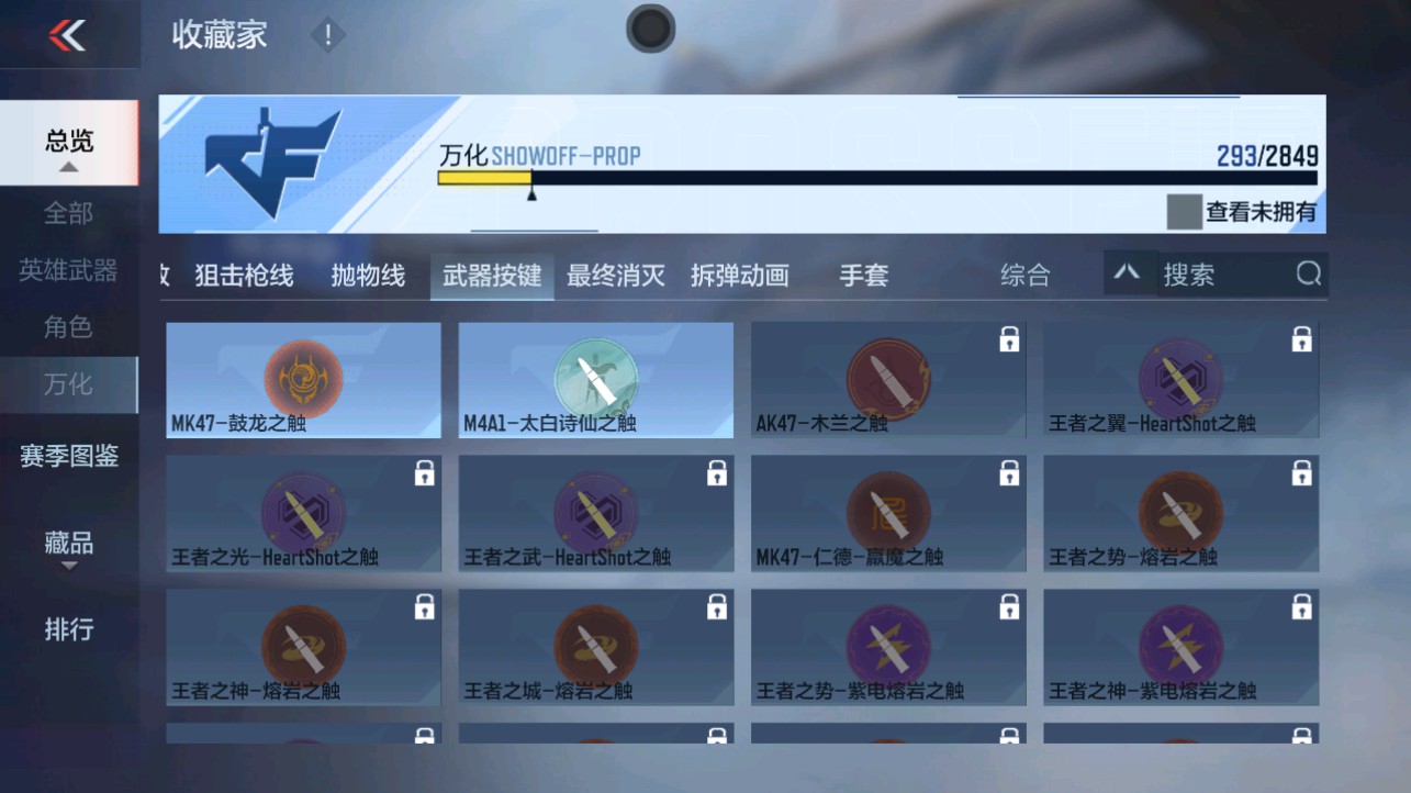 CFMHG332803枪战王者账号详情图50 CFMHG332803枪战王者账号详情图50