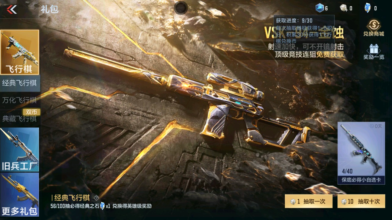 CFMHG332803枪战王者账号详情图69 CFMHG332803枪战王者账号详情图69