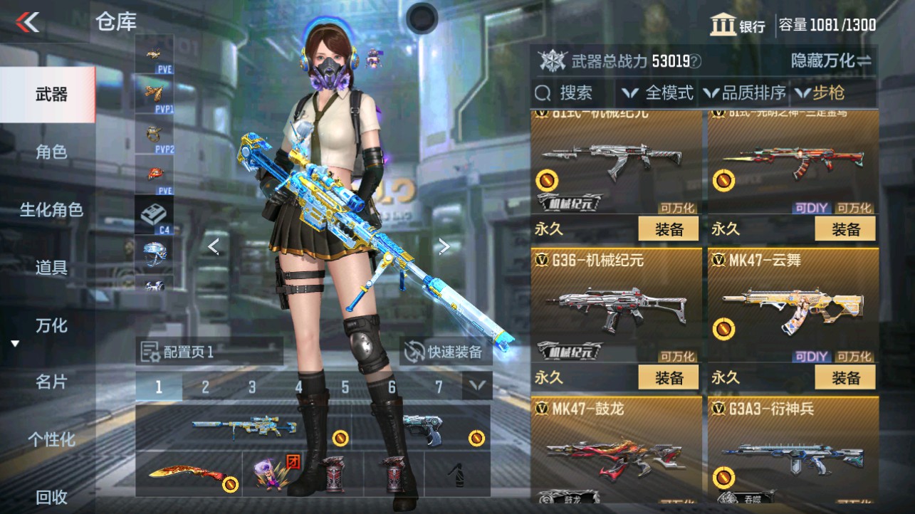 CFMHG332808枪战王者账号详情图8 CFMHG332808枪战王者账号详情图8
