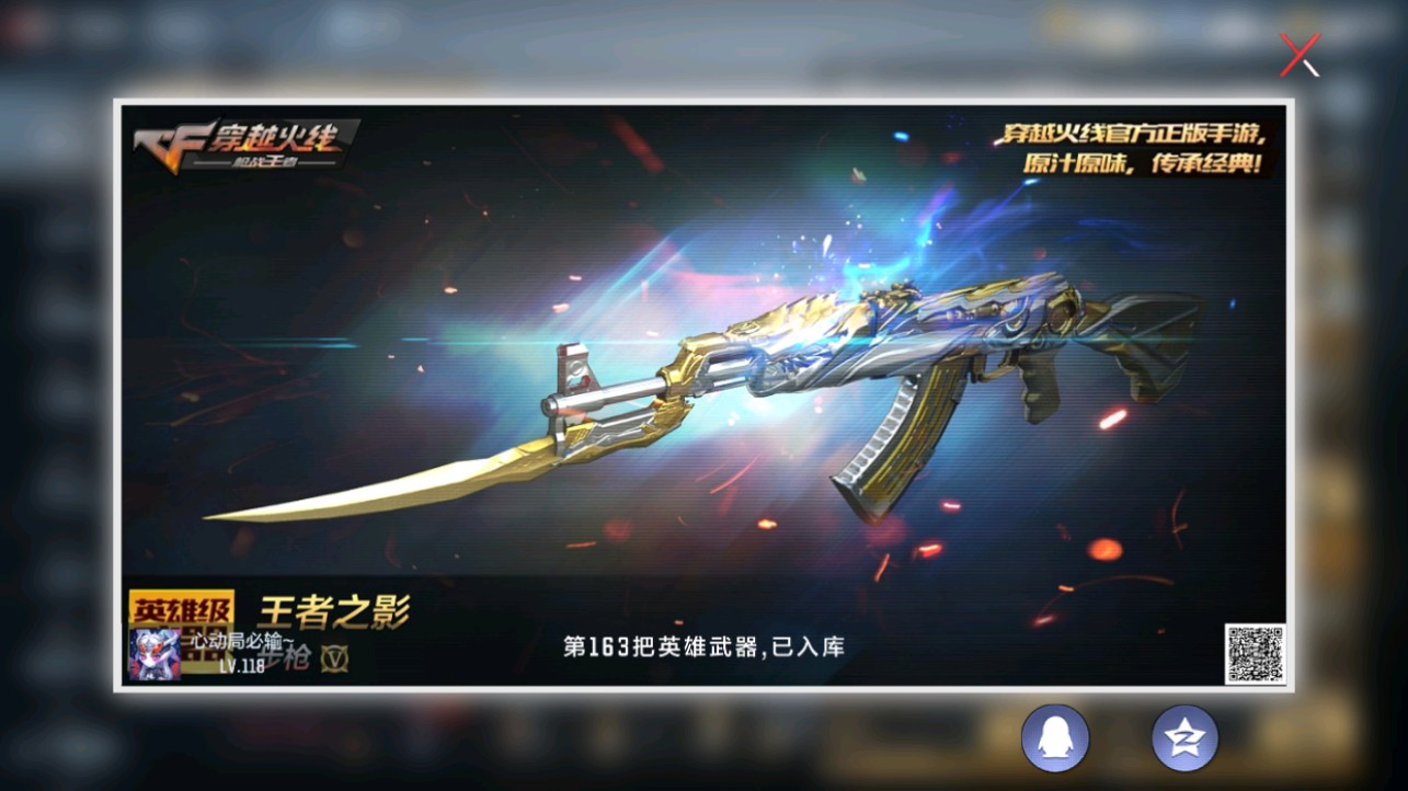 CFMHG332803枪战王者账号详情图44 CFMHG332803枪战王者账号详情图44