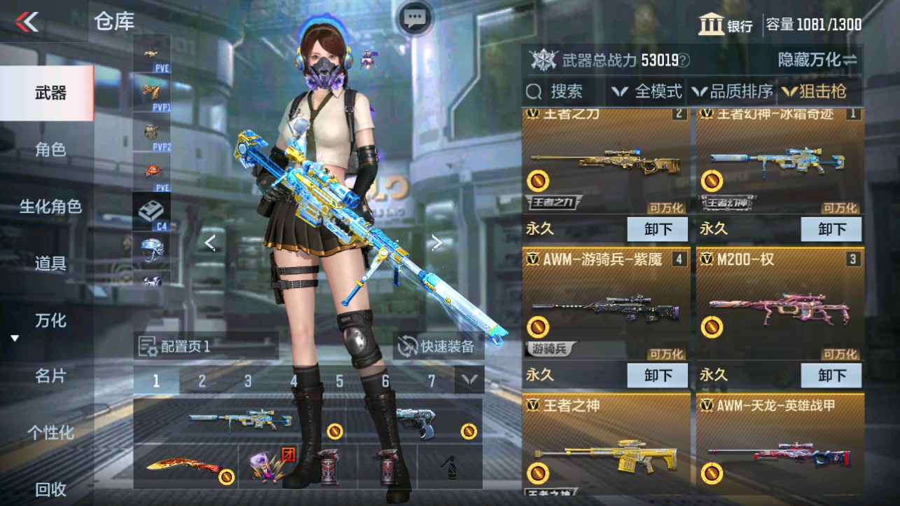 CFMHG332808枪战王者账号详情图10 CFMHG332808枪战王者账号详情图10
