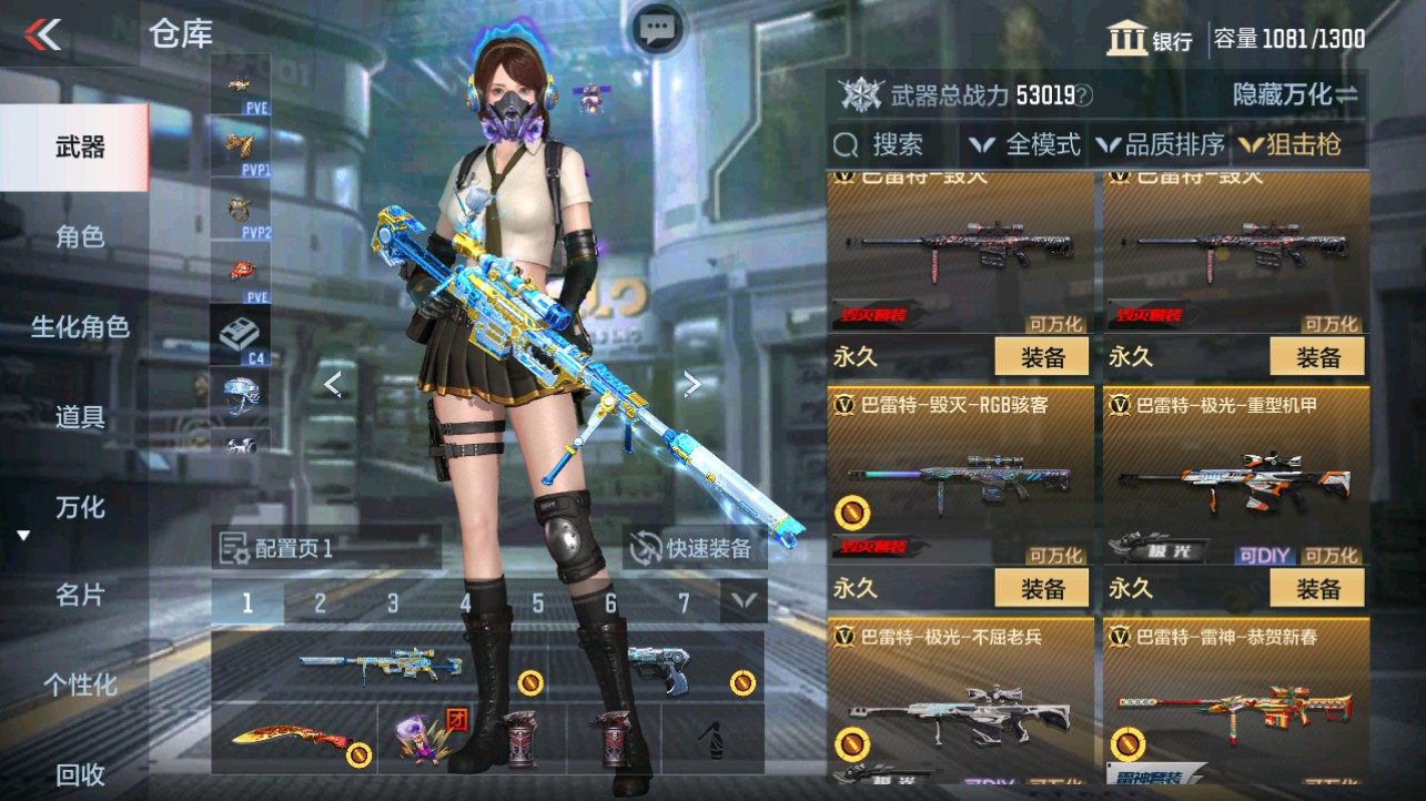 CFMHG332808枪战王者账号详情图11 CFMHG332808枪战王者账号详情图11