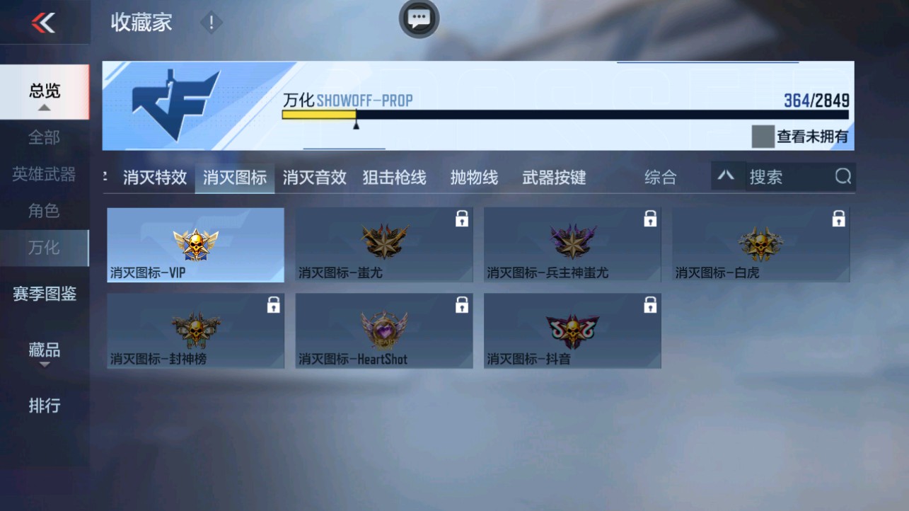 CFMHG332808枪战王者账号详情图60 CFMHG332808枪战王者账号详情图60