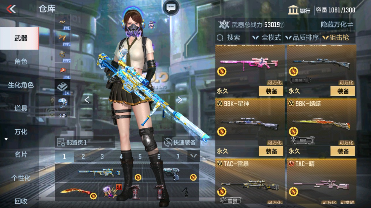 CFMHG332808枪战王者账号详情图12 CFMHG332808枪战王者账号详情图12