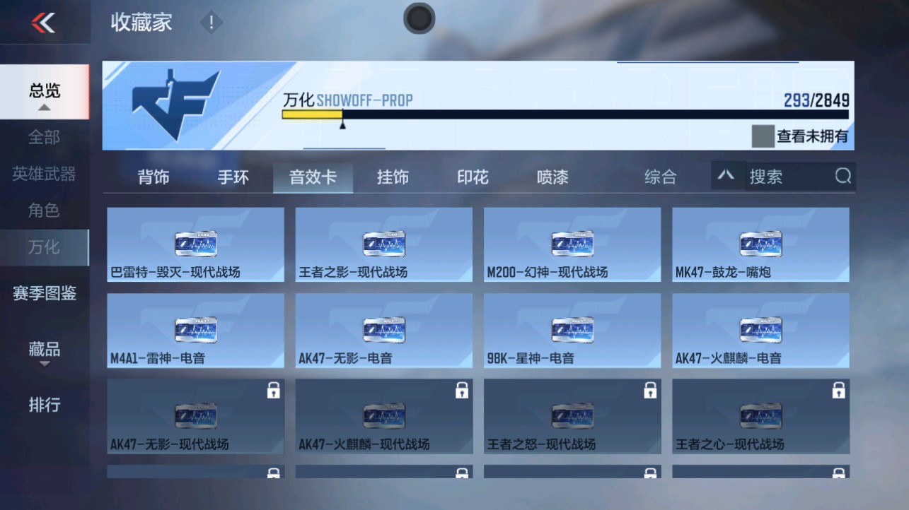 CFMHG332803枪战王者账号详情图59 CFMHG332803枪战王者账号详情图59
