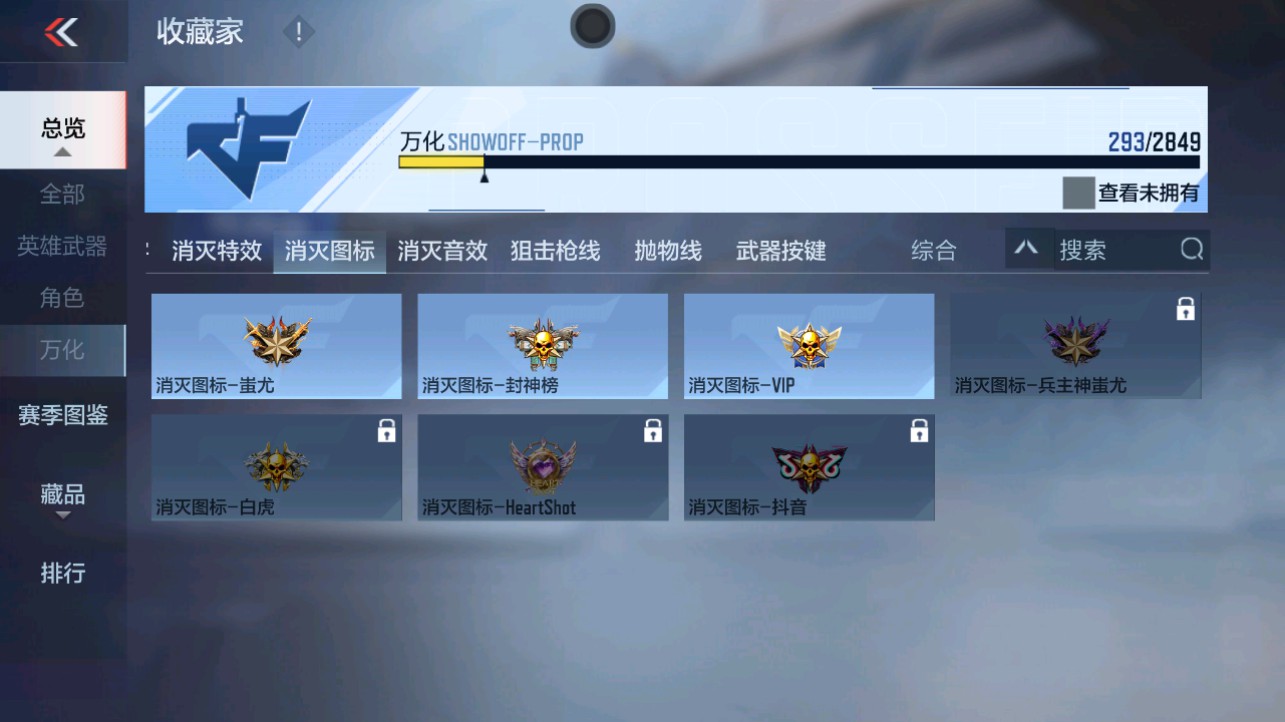CFMHG332803枪战王者账号详情图54 CFMHG332803枪战王者账号详情图54