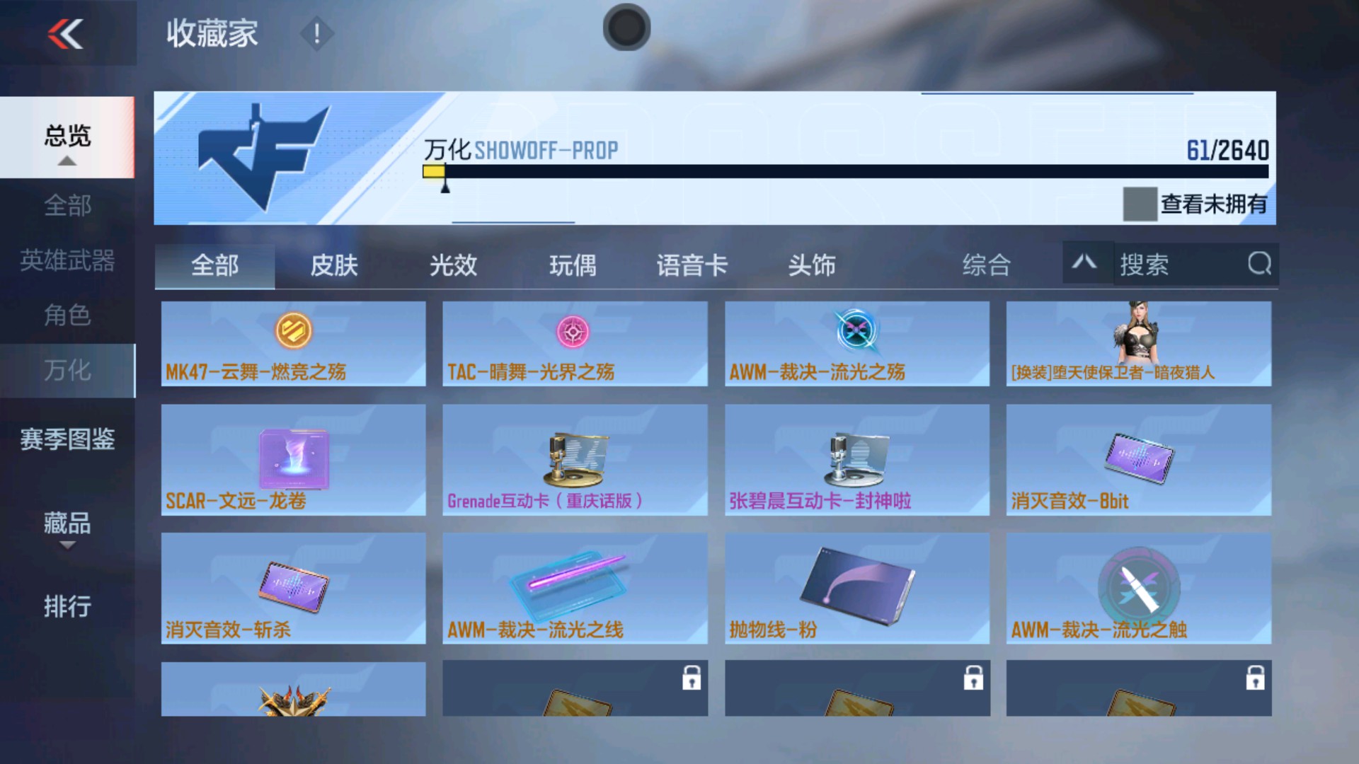 CFMHG333343枪战王者账号详情图17 CFMHG333343枪战王者账号详情图17