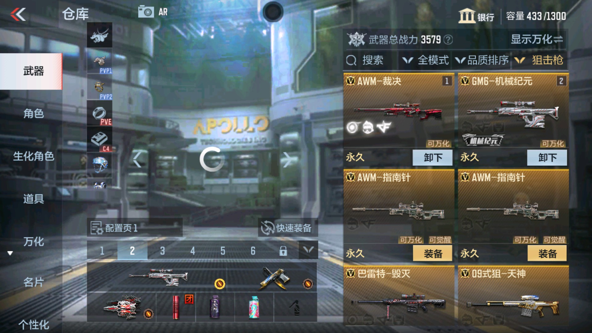 CFMHG333343枪战王者账号详情图7 CFMHG333343枪战王者账号详情图7