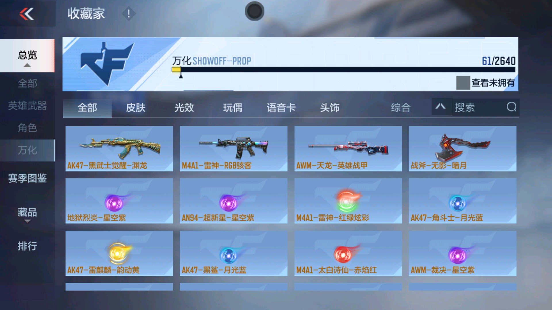 CFMHG333343枪战王者账号详情图15 CFMHG333343枪战王者账号详情图15