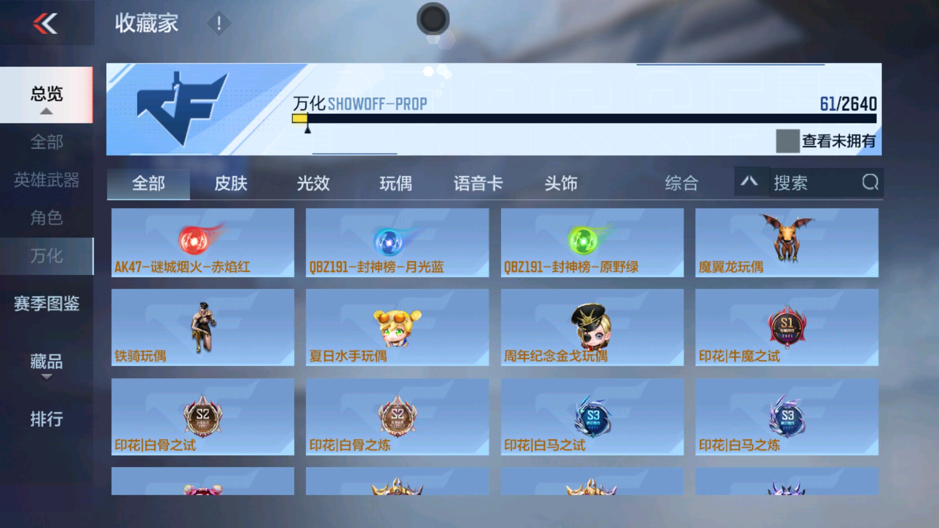 CFMHG333343枪战王者账号详情图16 CFMHG333343枪战王者账号详情图16