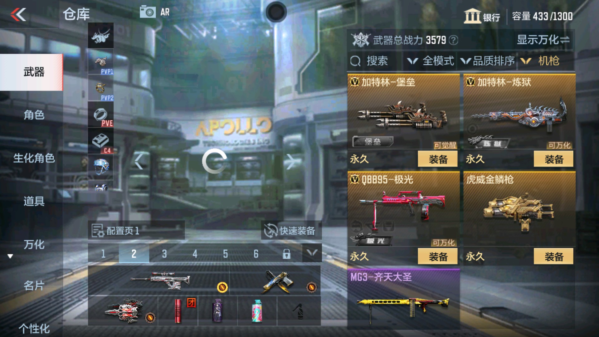 CFMHG333343枪战王者账号详情图8 CFMHG333343枪战王者账号详情图8
