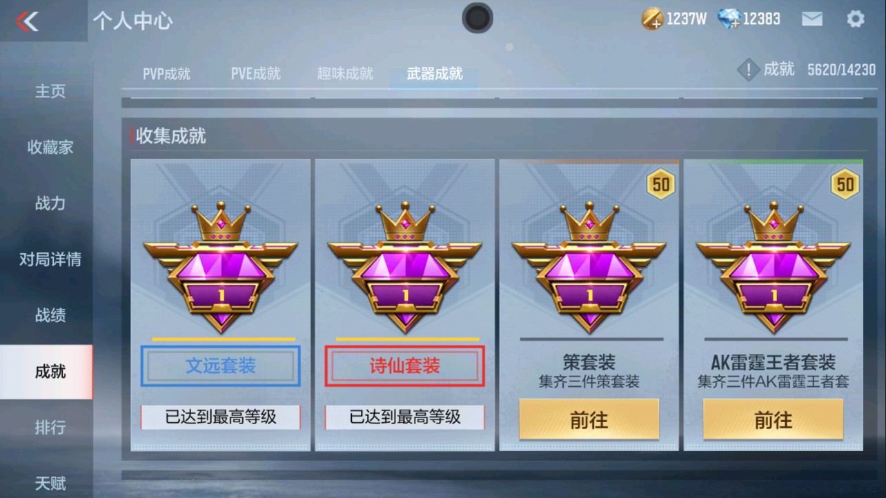 CFMHG334481枪战王者账号详情图70 CFMHG334481枪战王者账号详情图70