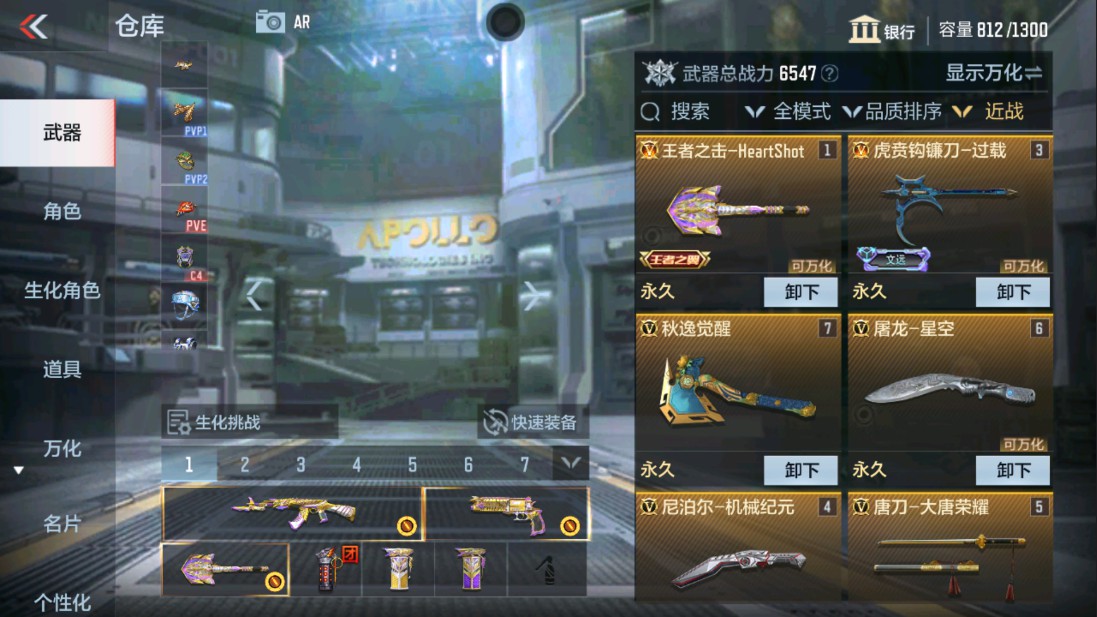 CFMHG334432枪战王者账号详情图14