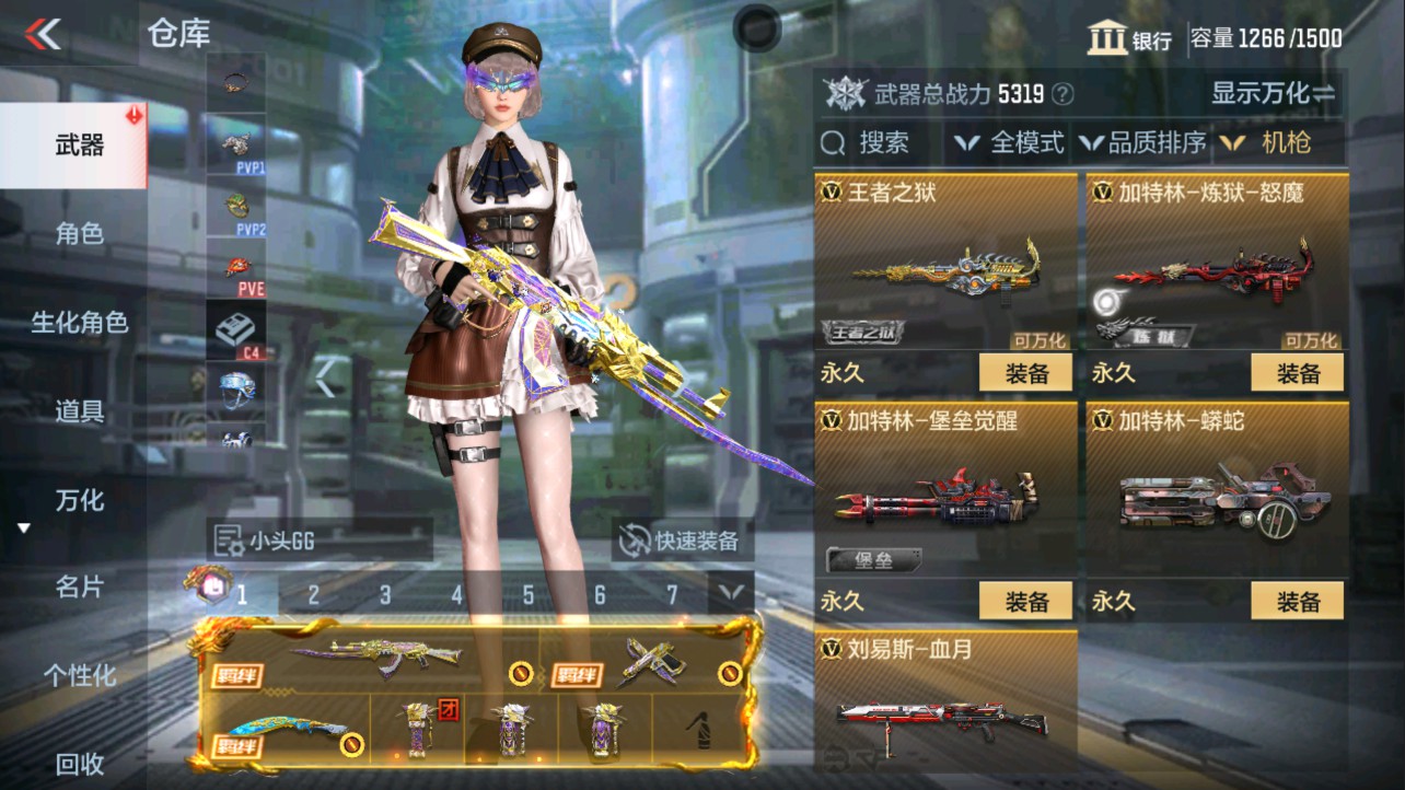 CFMHG334481枪战王者账号详情图32 CFMHG334481枪战王者账号详情图32