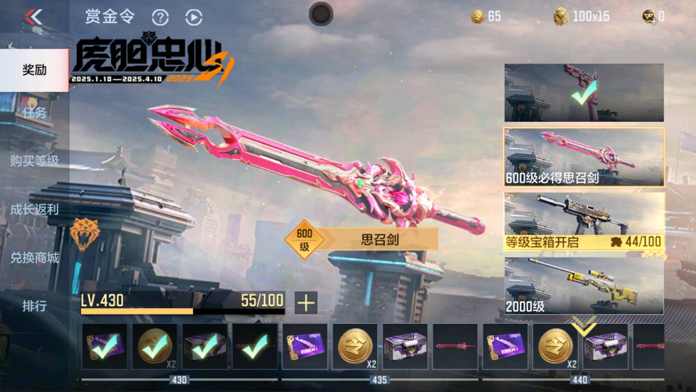 CFMHG334447枪战王者账号详情图38 CFMHG334447枪战王者账号详情图38