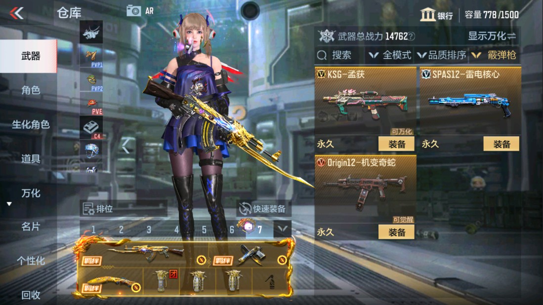 CFMHG334438枪战王者账号详情图23 CFMHG334438枪战王者账号详情图23