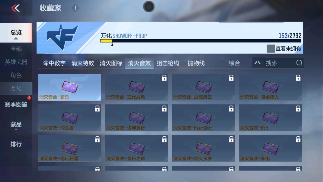 CFMHG334423枪战王者账号详情图32 CFMHG334423枪战王者账号详情图32