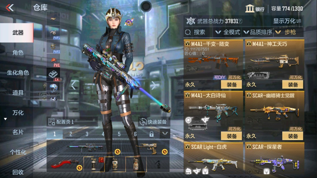 CFMHG334423枪战王者账号详情图7 CFMHG334423枪战王者账号详情图7