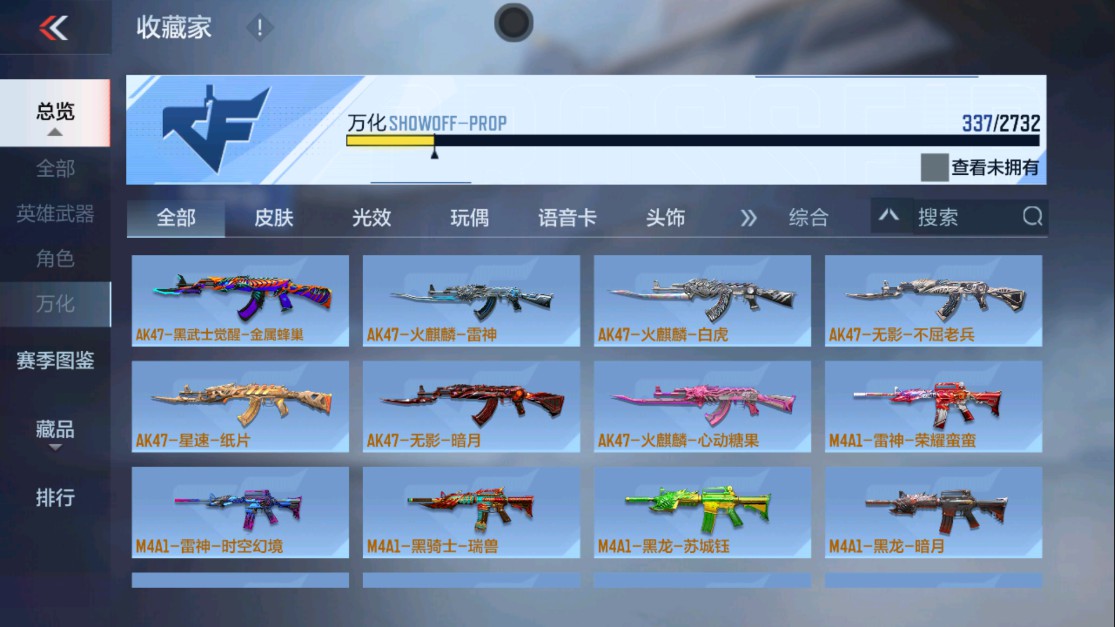 CFMHG334473枪战王者账号详情图25 CFMHG334473枪战王者账号详情图25