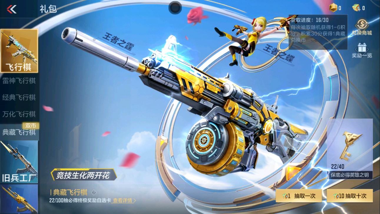 CFMHG334512枪战王者账号详情图61 CFMHG334512枪战王者账号详情图61