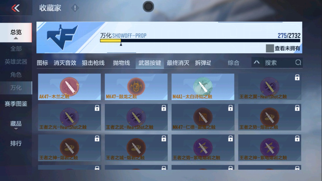 CFMHG334438枪战王者账号详情图43 CFMHG334438枪战王者账号详情图43