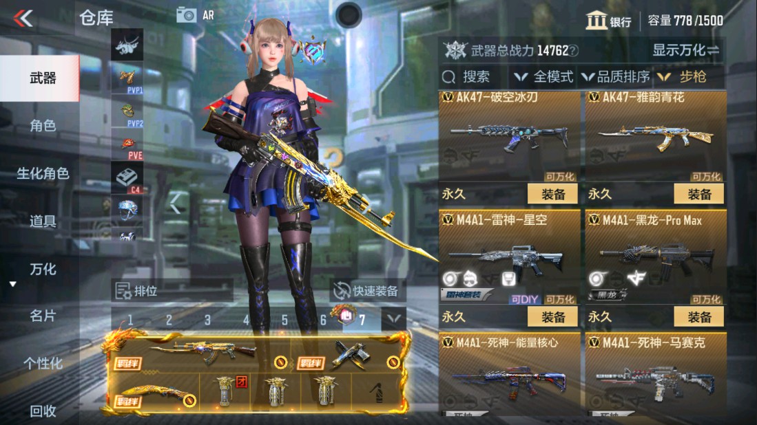 CFMHG334438枪战王者账号详情图9 CFMHG334438枪战王者账号详情图9