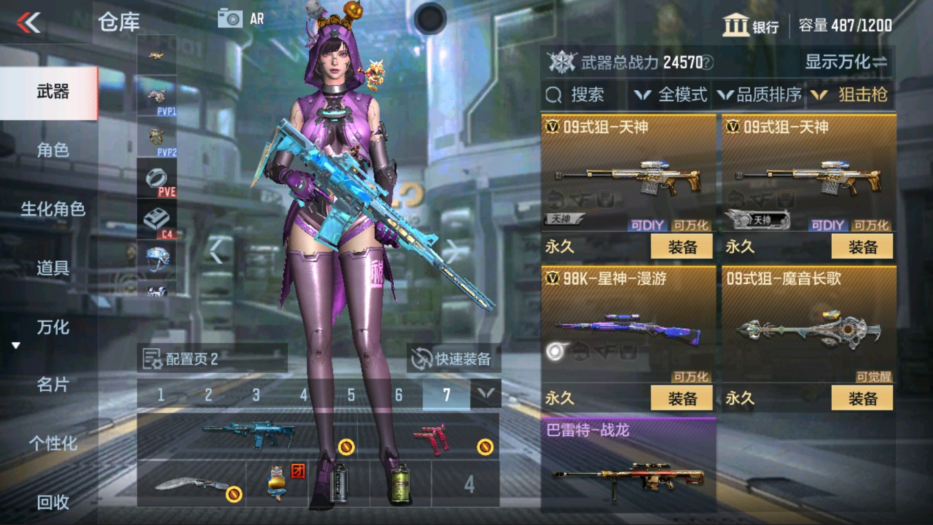 CFMHG334447枪战王者账号详情图12 CFMHG334447枪战王者账号详情图12