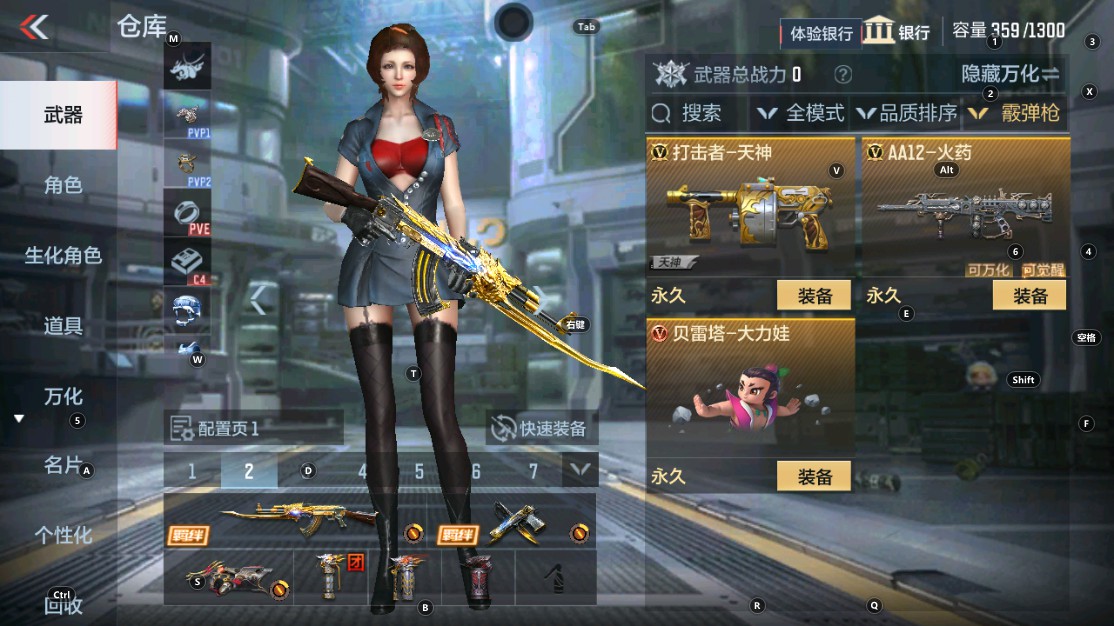 CFMHG334479枪战王者账号详情图9 CFMHG334479枪战王者账号详情图9
