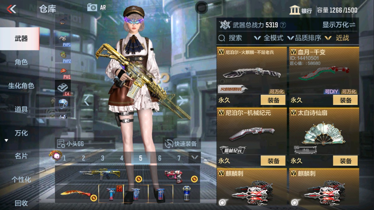 CFMHG334481枪战王者账号详情图43 CFMHG334481枪战王者账号详情图43