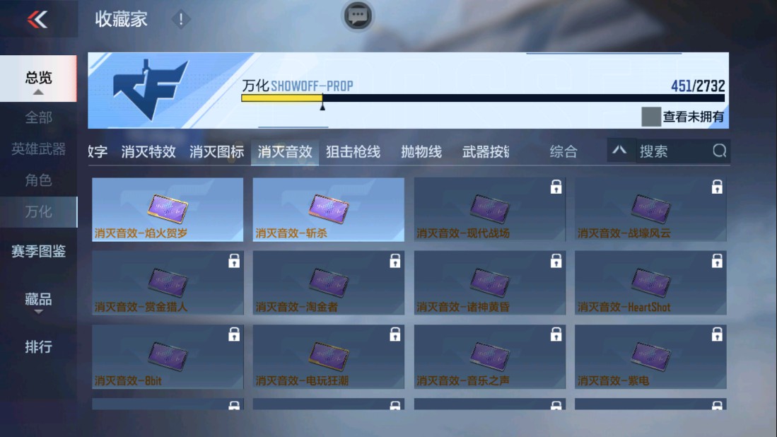 CFMHG334436枪战王者账号详情图42 CFMHG334436枪战王者账号详情图42