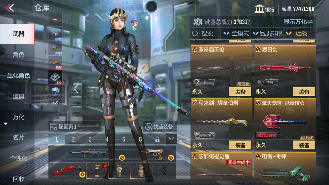 CFMHG334423枪战王者账号详情图17 CFMHG334423枪战王者账号详情图17