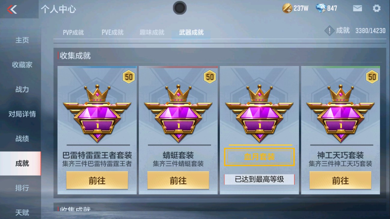 CFMHG334442枪战王者账号详情图50 CFMHG334442枪战王者账号详情图50