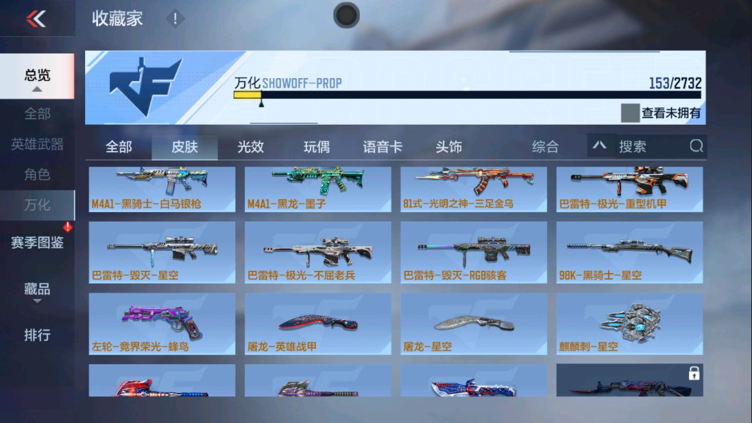 CFMHG334423枪战王者账号详情图25 CFMHG334423枪战王者账号详情图25